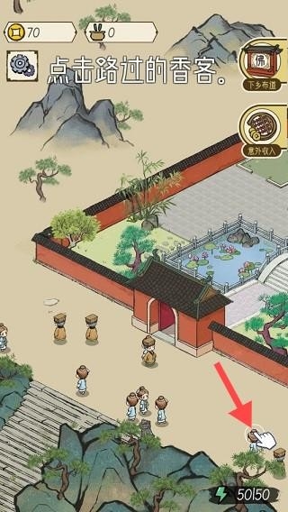 出家模拟器安卓版