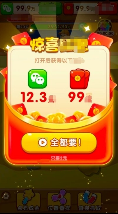 金银珠宝正式版游戏下载