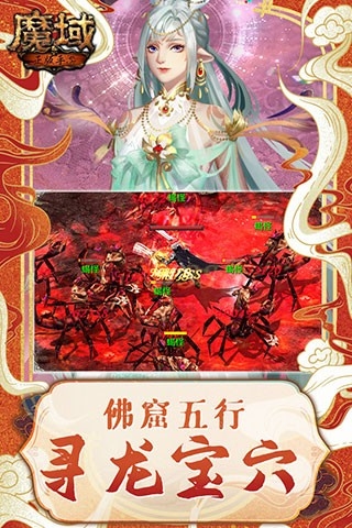 魔域手游怀旧版手机版下载