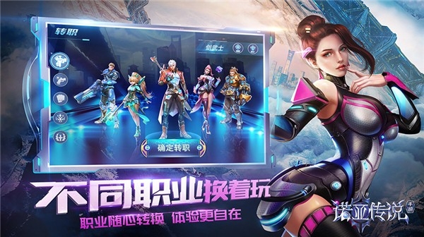 诺亚传说互通版官方版下载