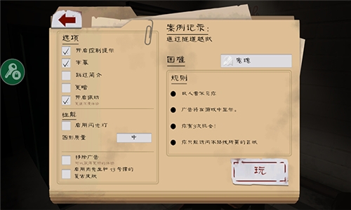 屠夫先生2最新版下载