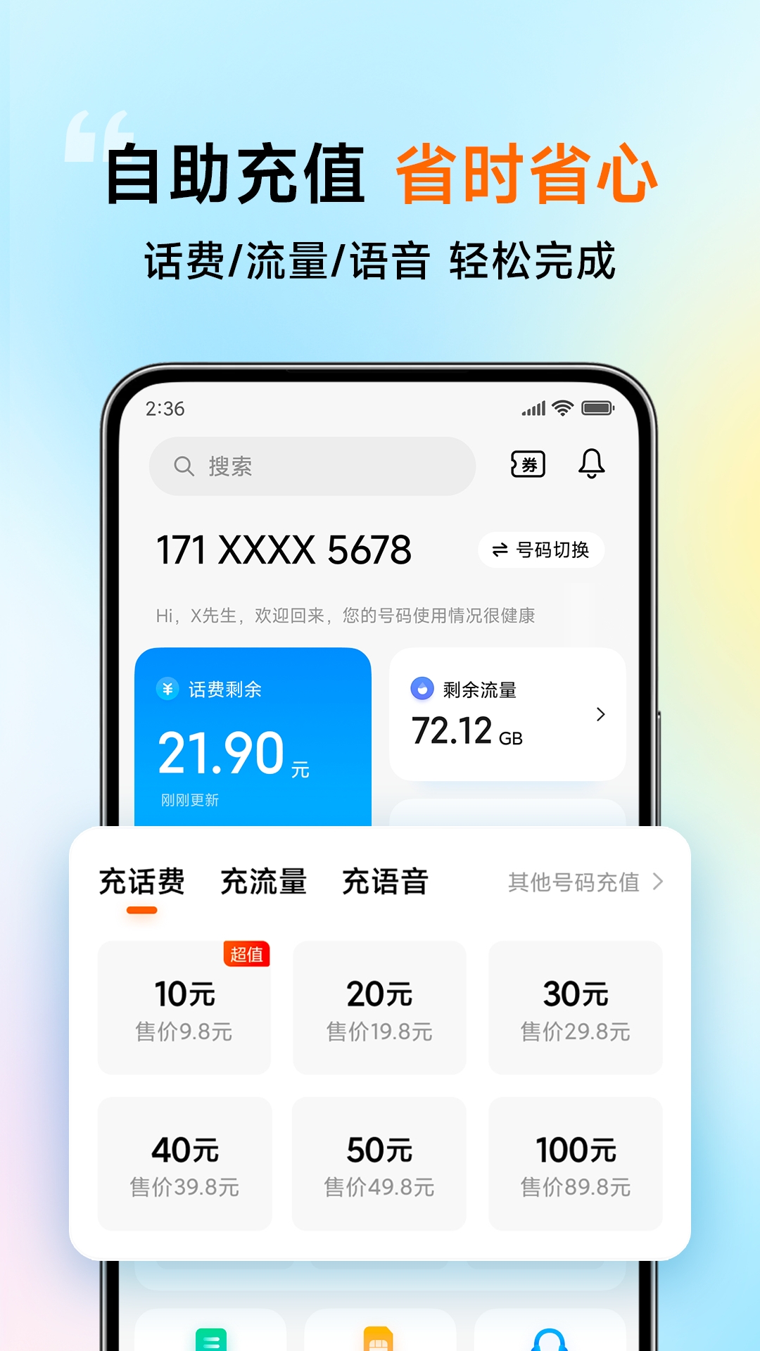 小米移动app小米移动营业厅2025下载