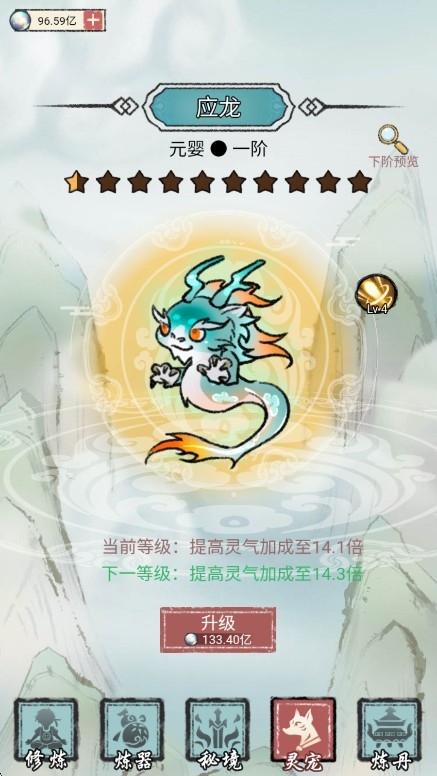 我是都市修仙人免广告版