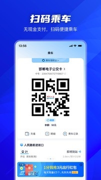 坐公交app下载