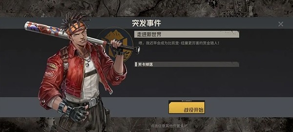 钢岚国际服最新下载