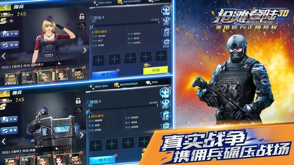 抢滩登陆3D安卓下载