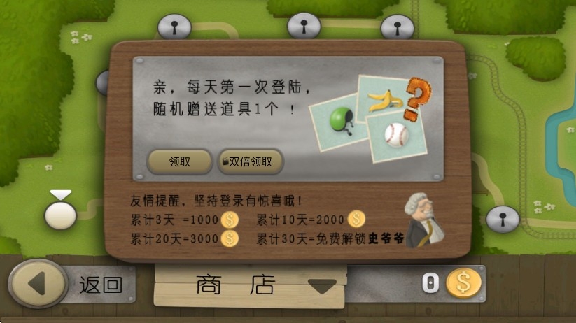 跑酷老奶奶免费下安装