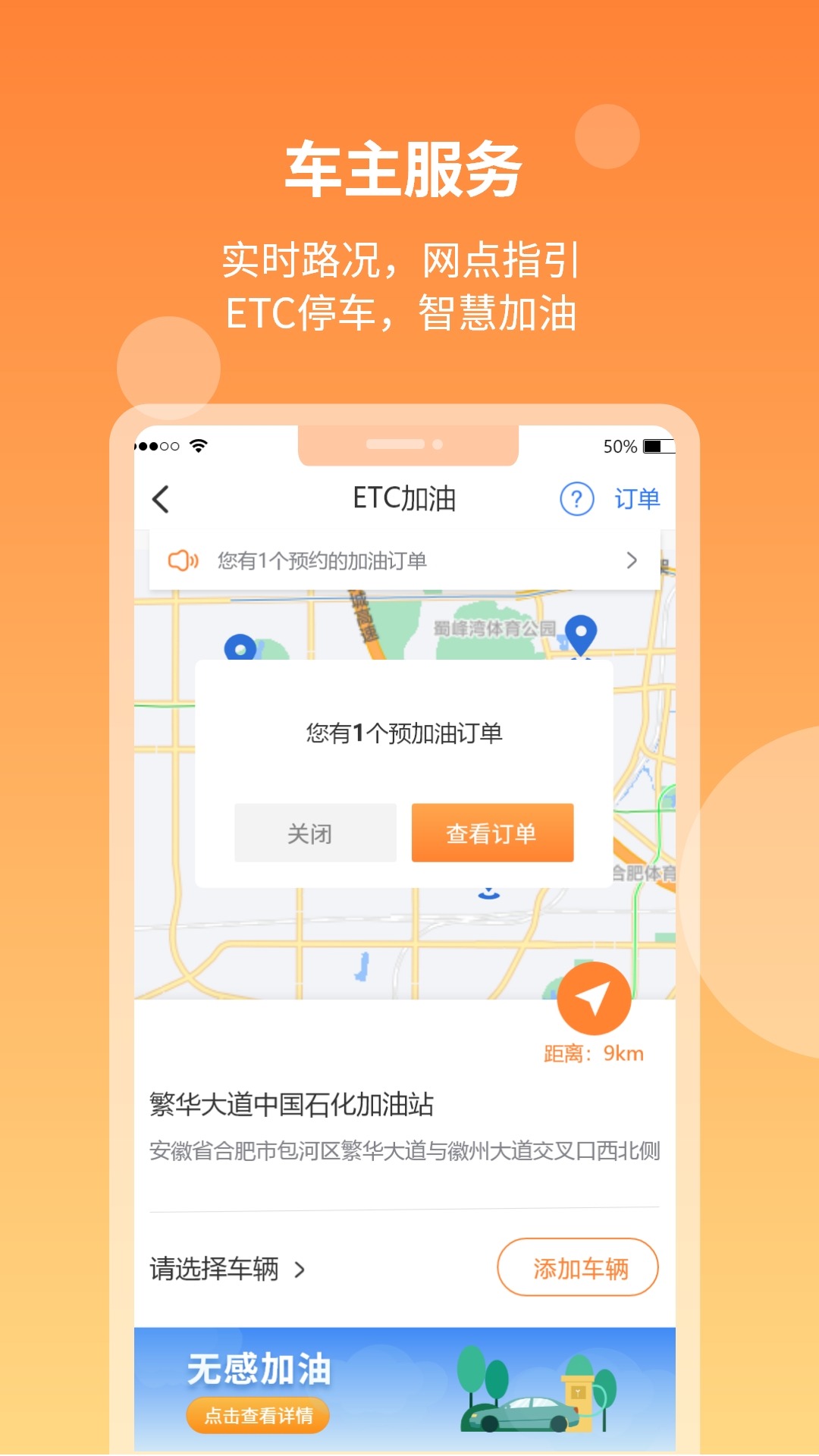徽通卡充值app下载