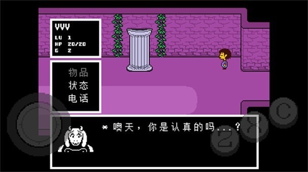 传说之下红与黄的传说最新版下载