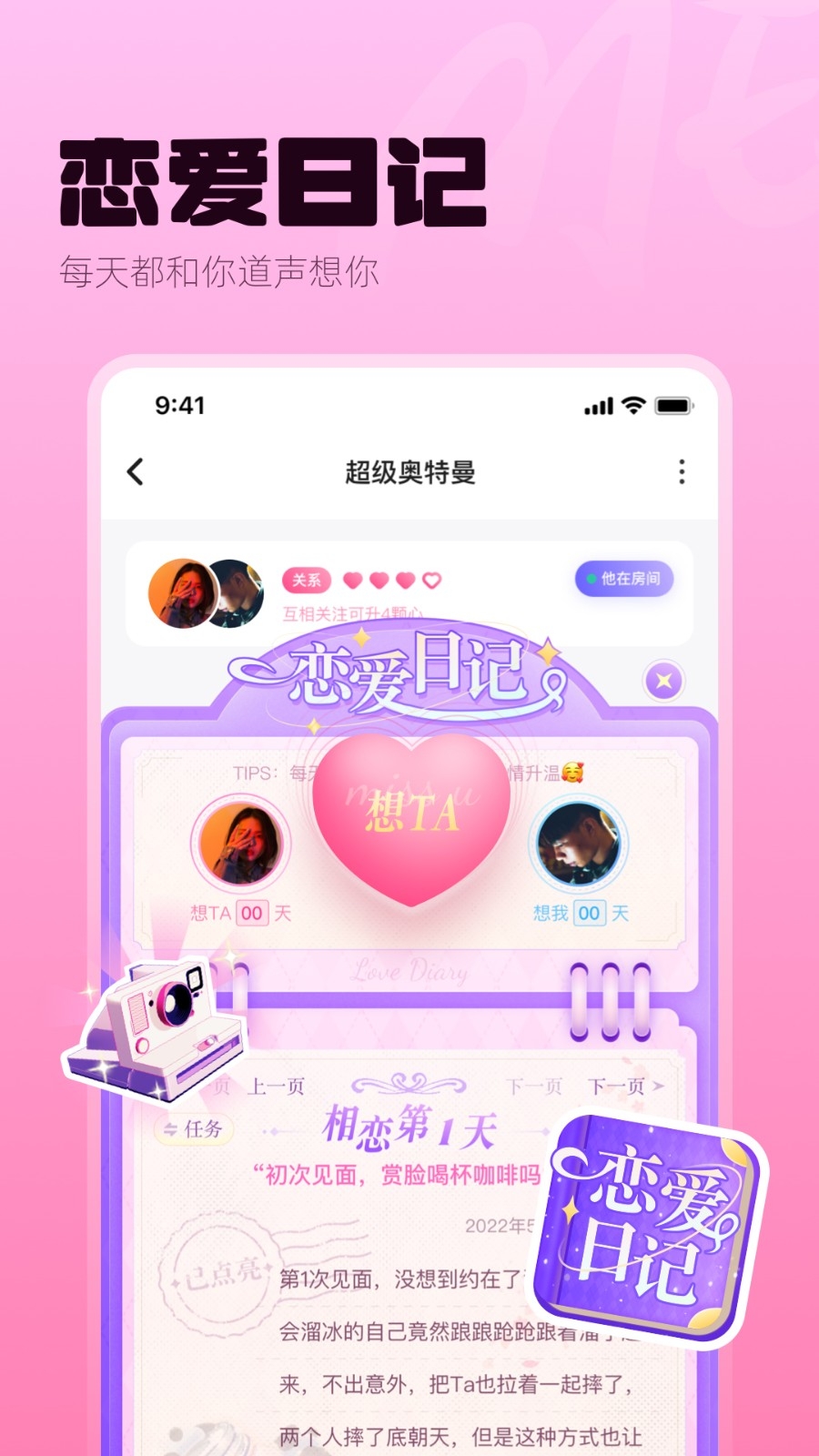 ME语音交友app官方版下载