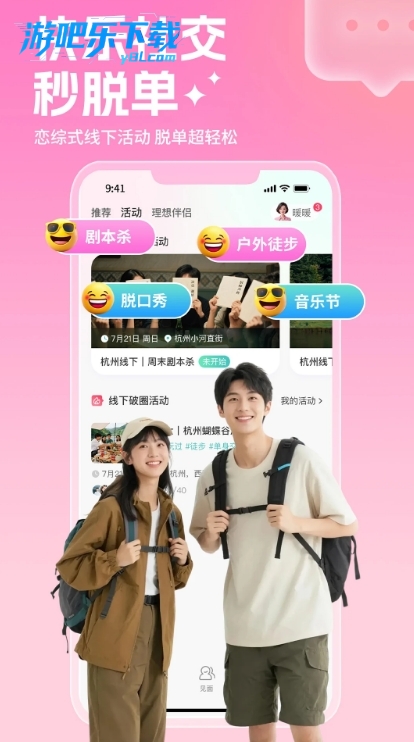 红娘暖暖app手机版下载