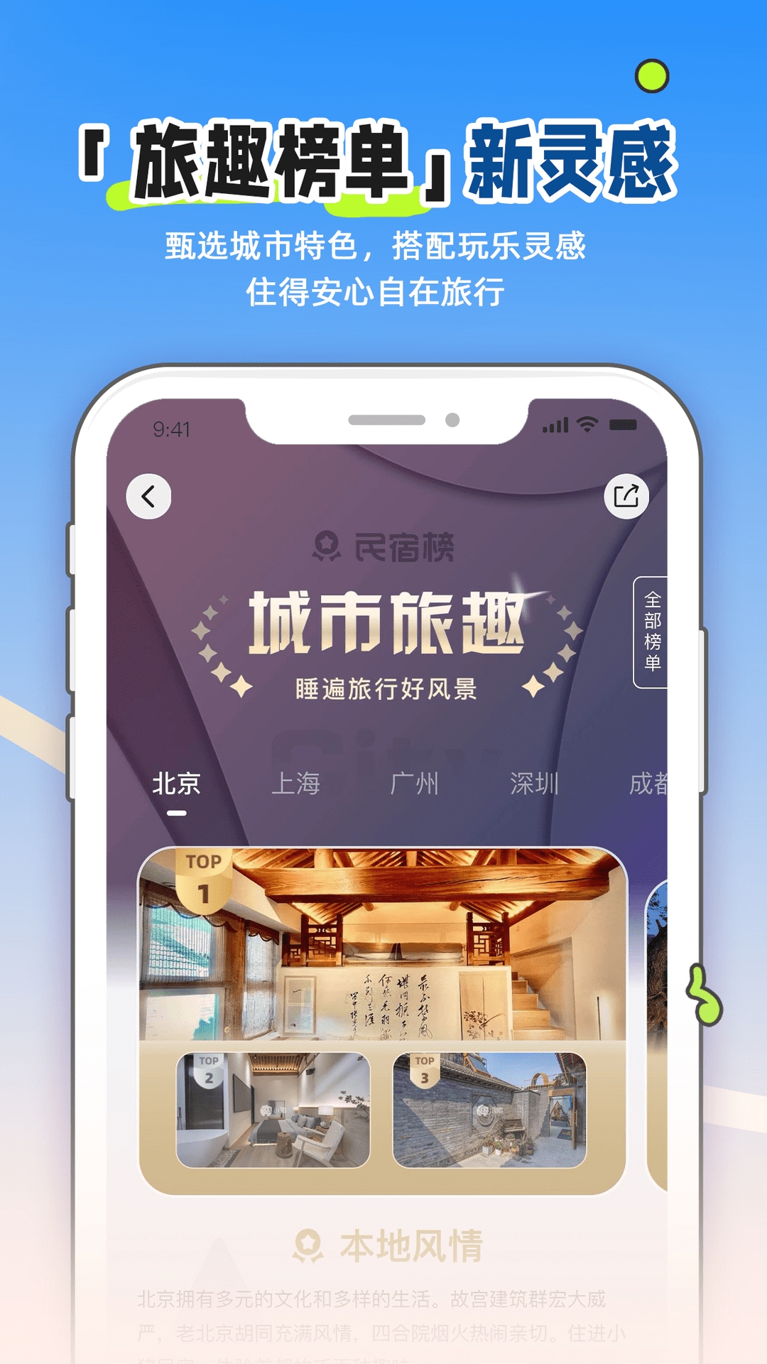 小猪民宿app下载安装