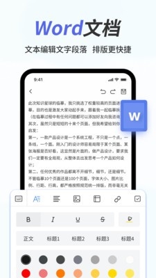 碎米文档App官方下载