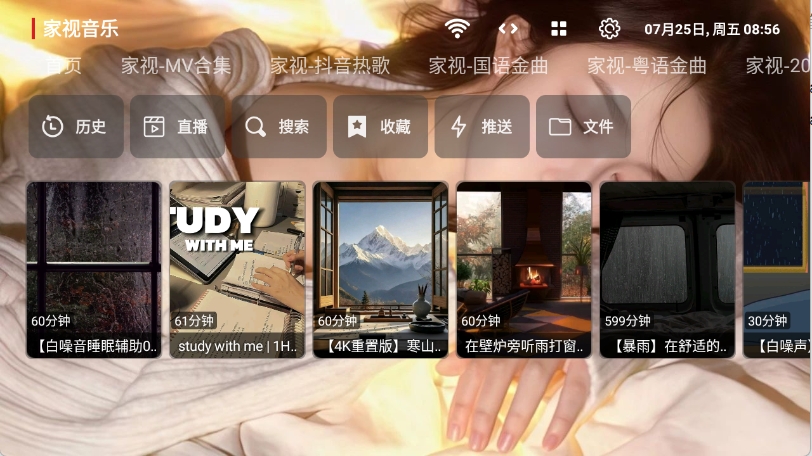 家视音乐电视版最新下载