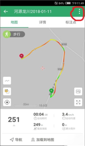 两步路户外助手app下载安装