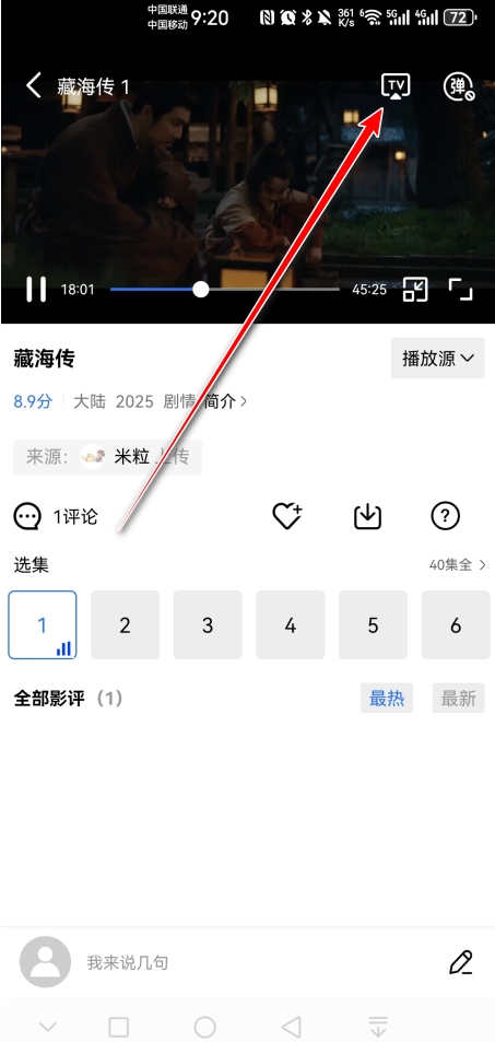 饼干视频app官方版下载