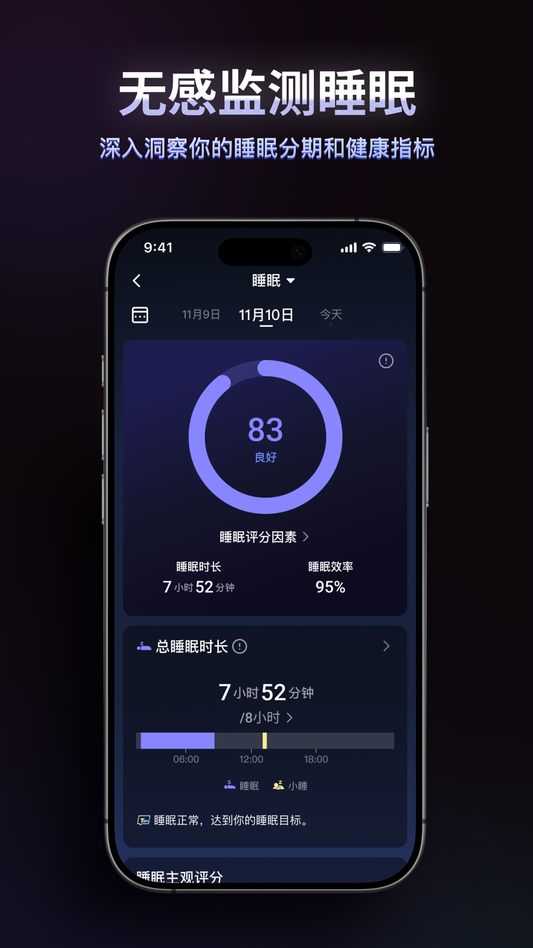 RingConn健康官方版安卓版下载