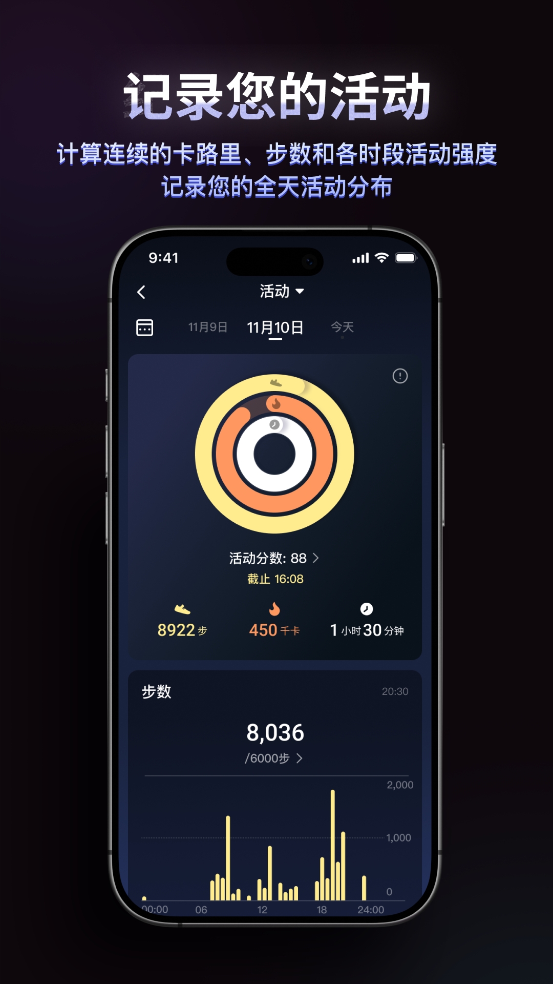 RingConn健康官方版安卓版下载