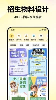 拼好课app免费下载