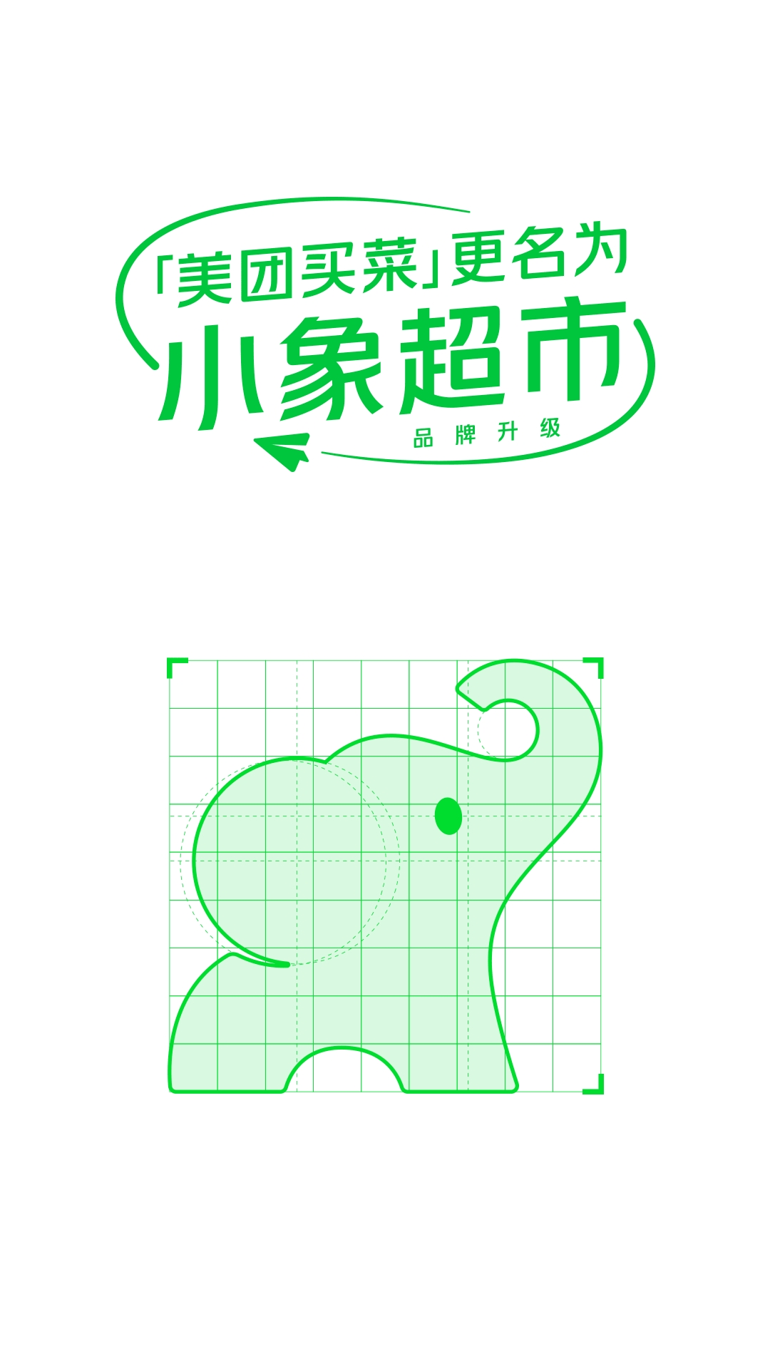 美团小象超市app官方下载