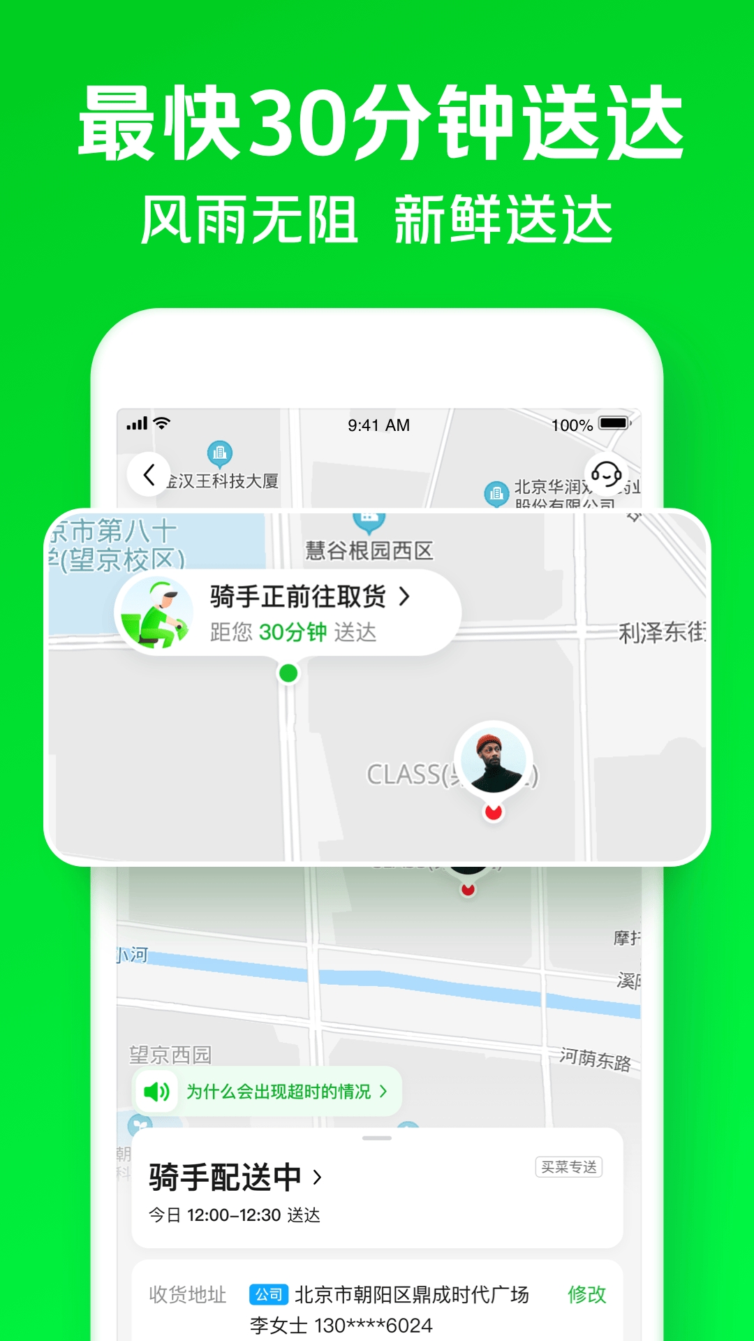 美团小象超市app官方下载