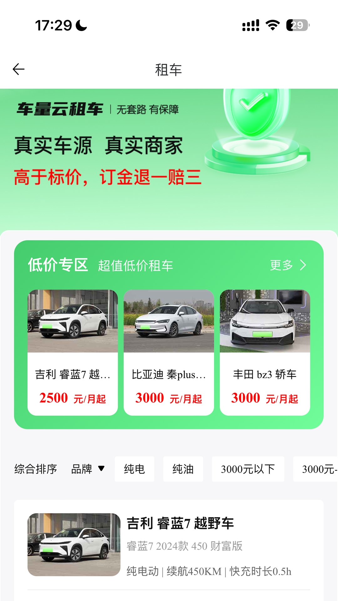 车量云软件下载