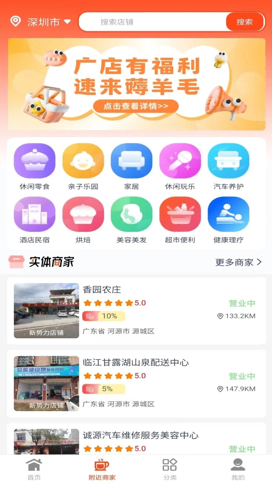 广店生活app下载