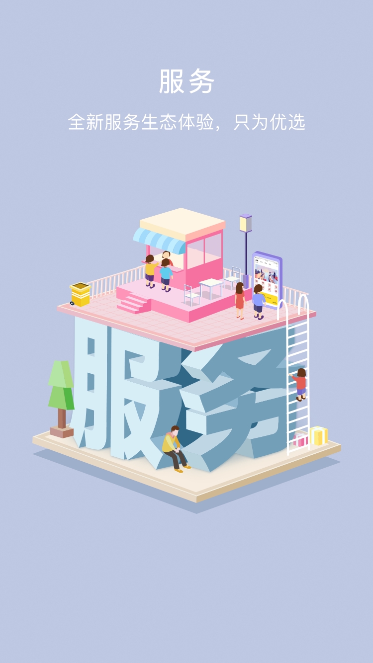 创起人app下载