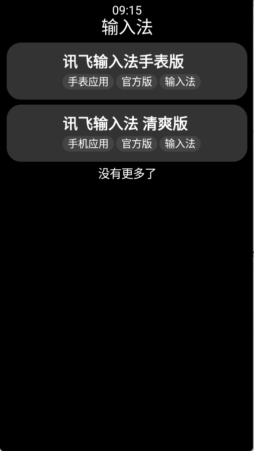 小桃应用商店App官方版下载