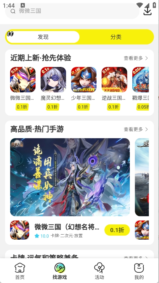 狂折手游官方下载