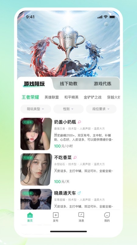 小游嗒嗒最新版下载