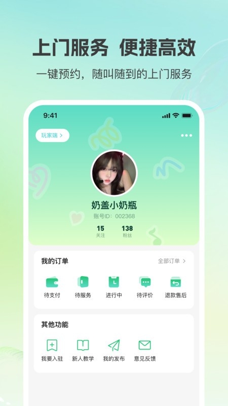 小游嗒嗒最新版下载