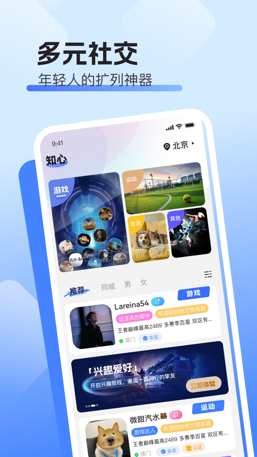 闪遇SuperApp下载官方