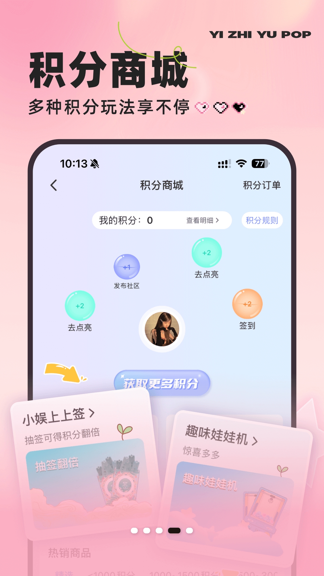 一直娱POP最新版下载安装