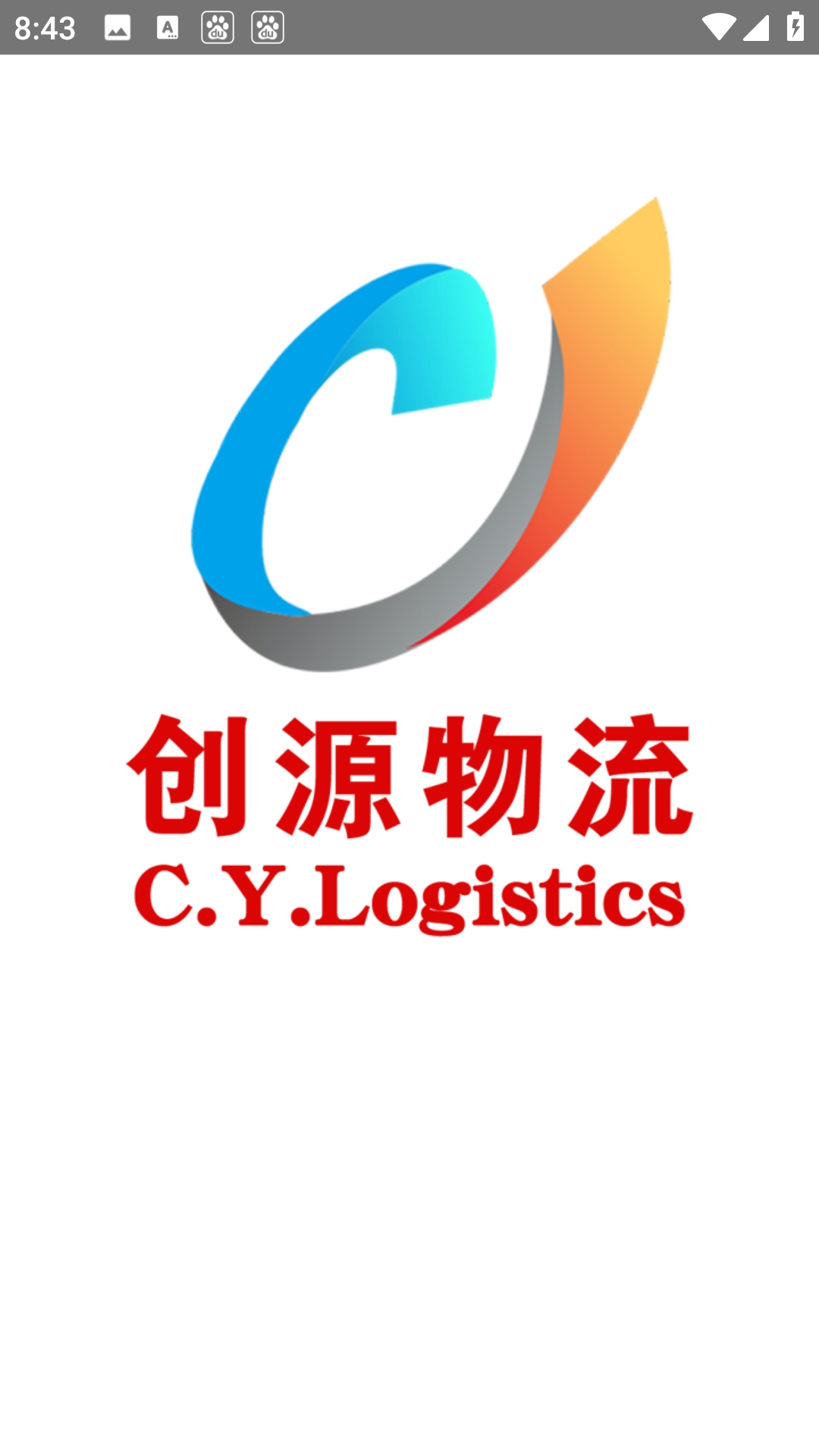 创源智运司机端安卓下载