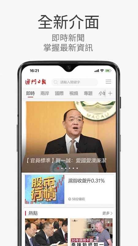 澳门日报电子版下载