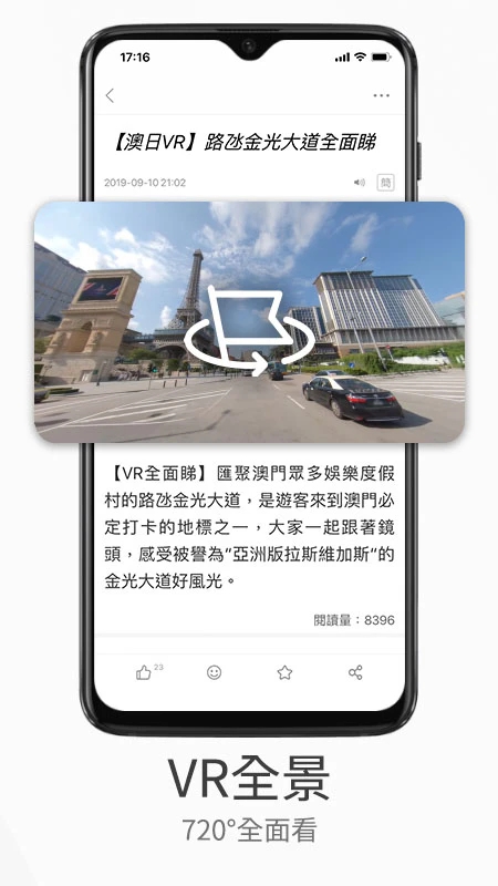 澳门日报电子版下载