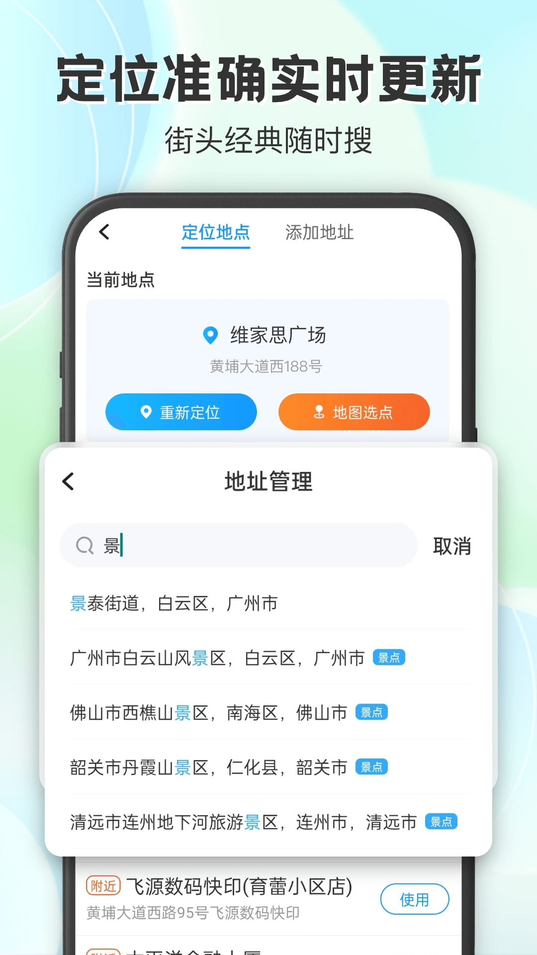 妙雨天气手机版下载