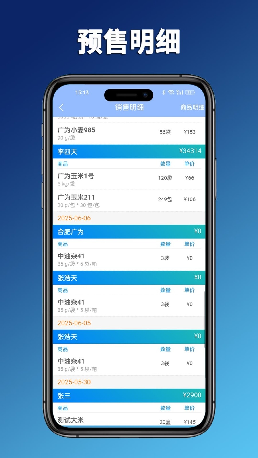 广销宝app下载安装