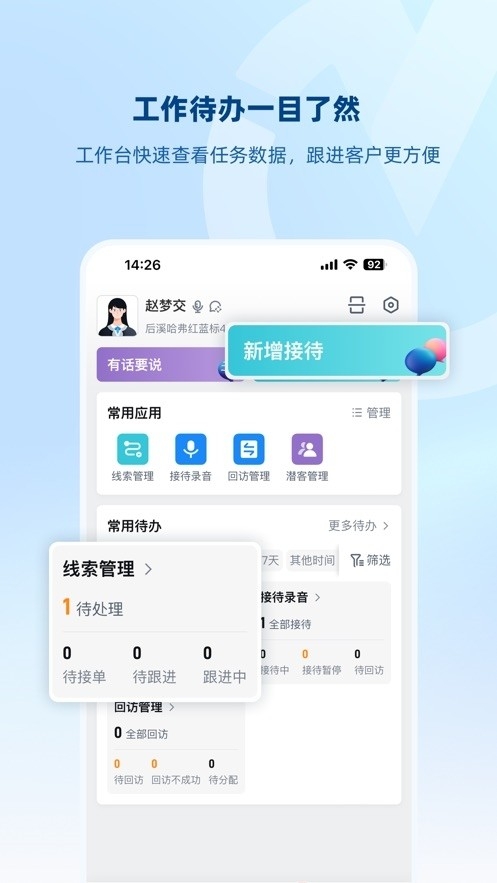 万国智能云官方版下载