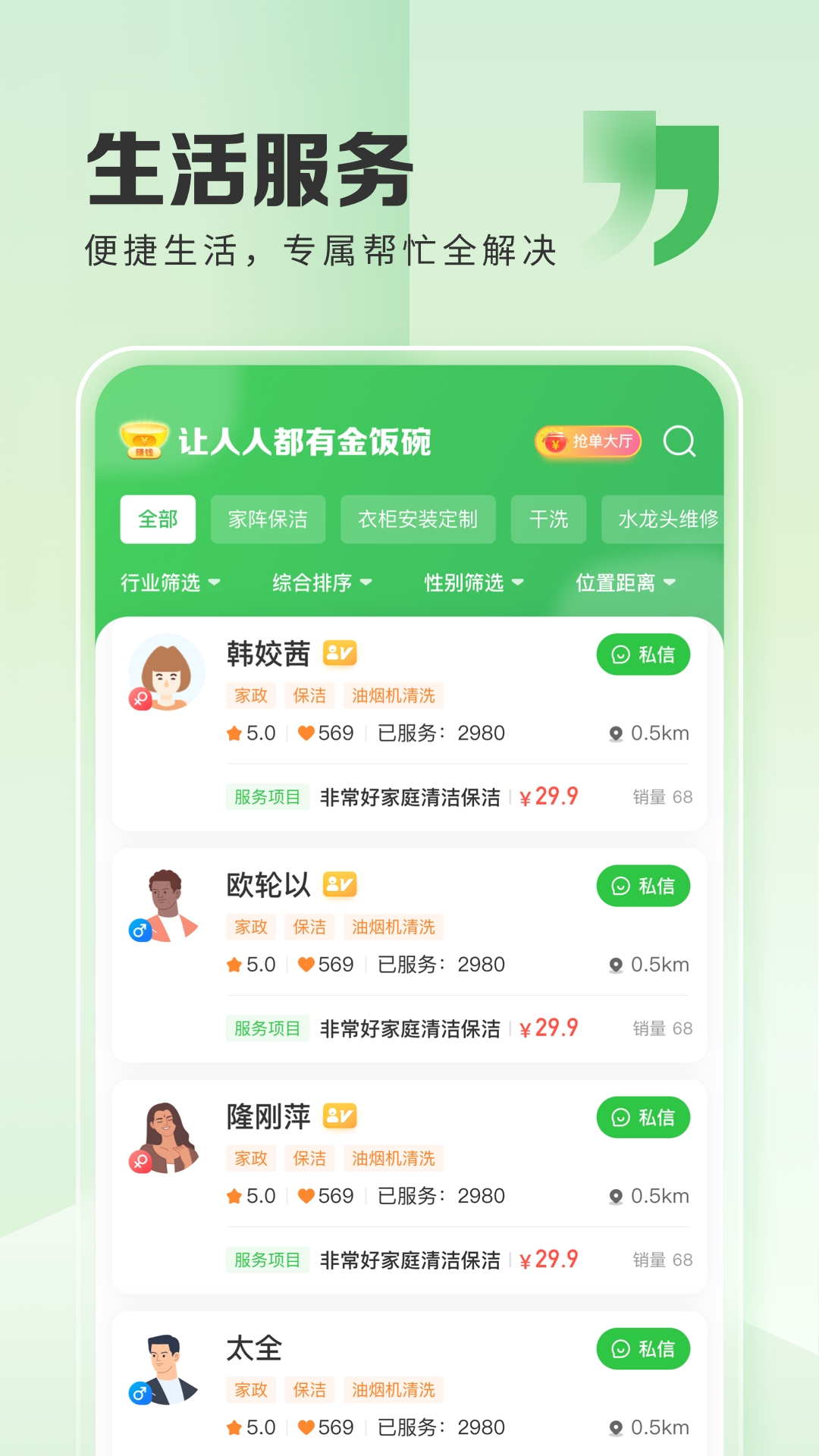 粉丝生活2025最新版下载