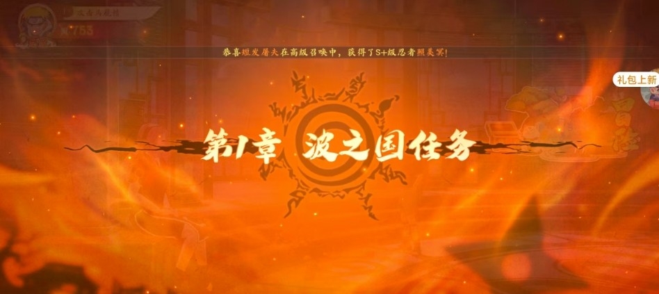 侍忍者无限月读手游下载安装