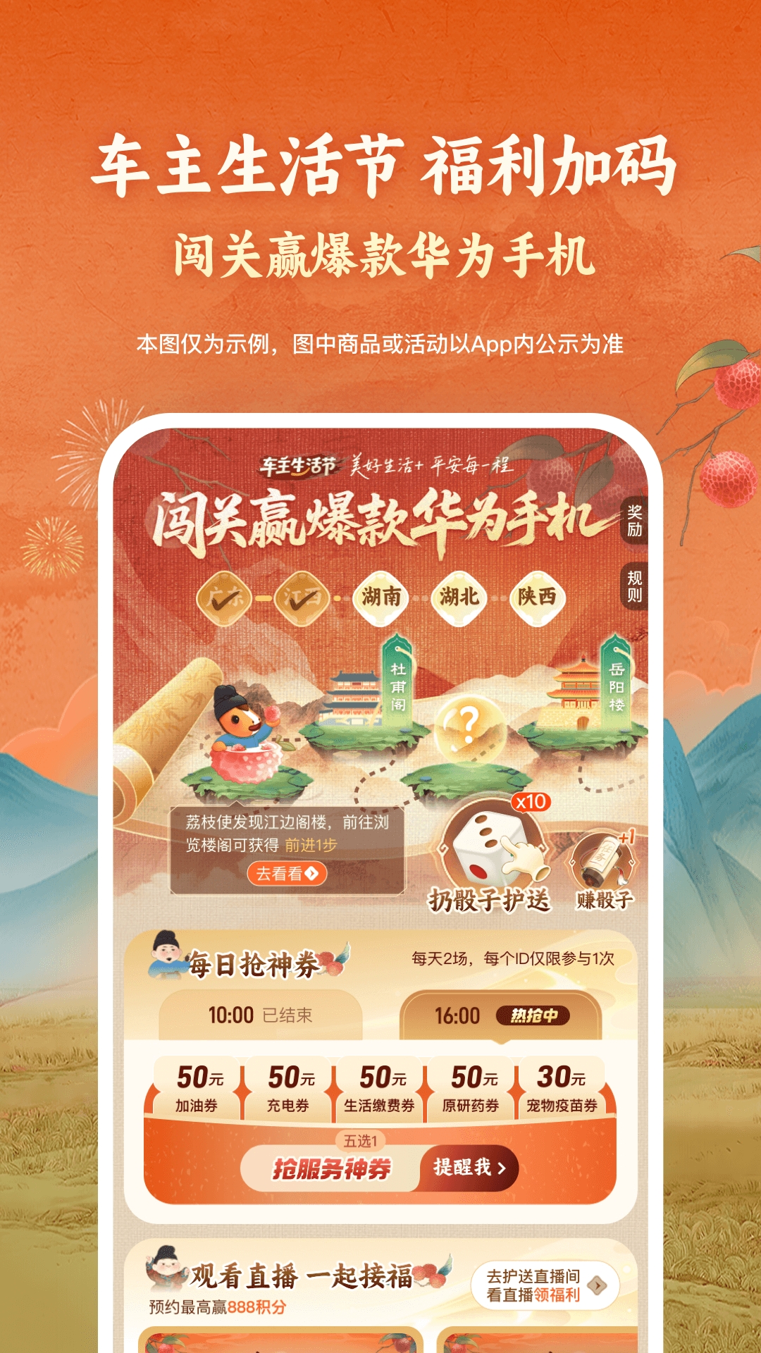 平安好车主app官方正版下载