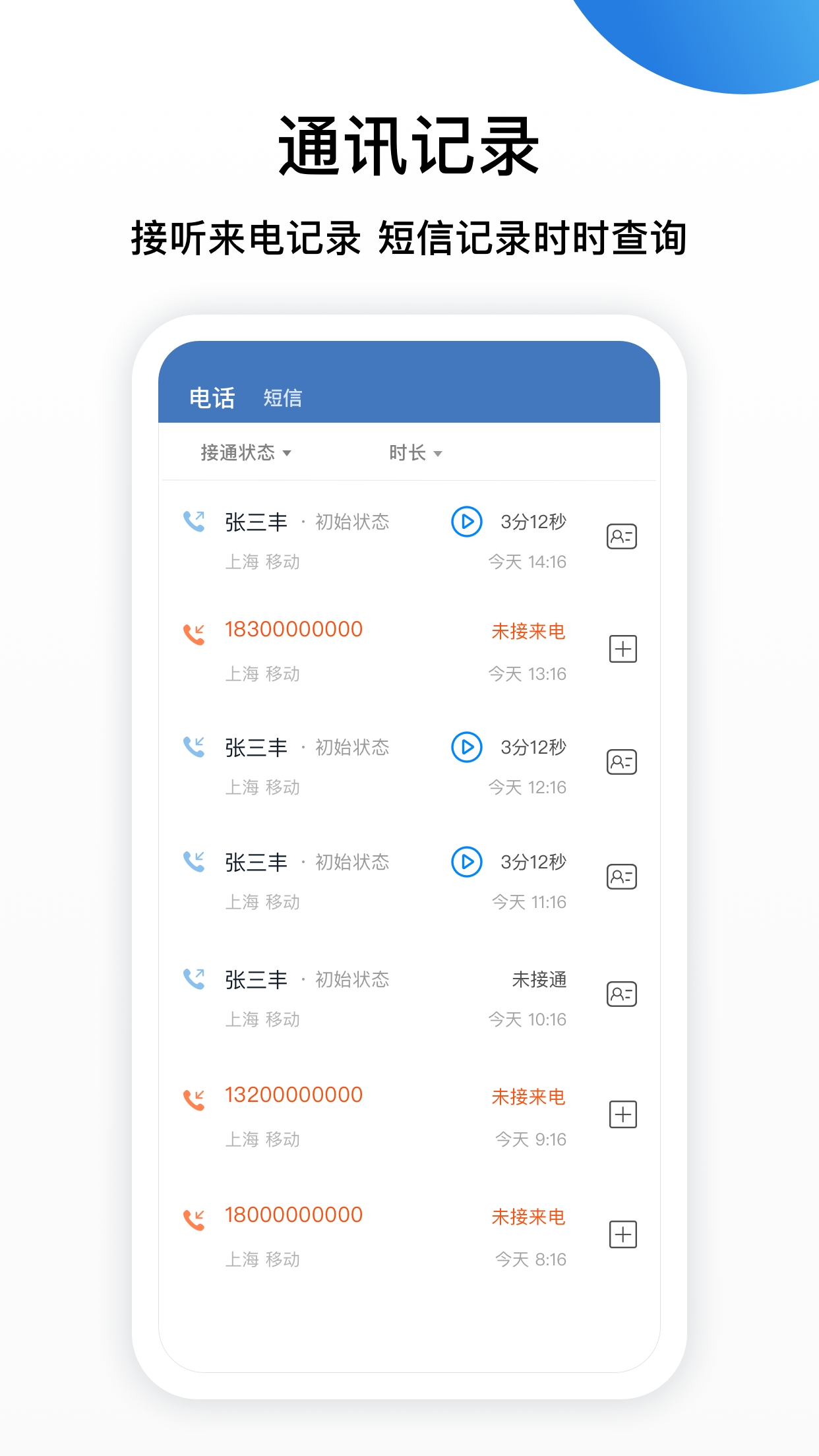 连犀App官方版免费版下载