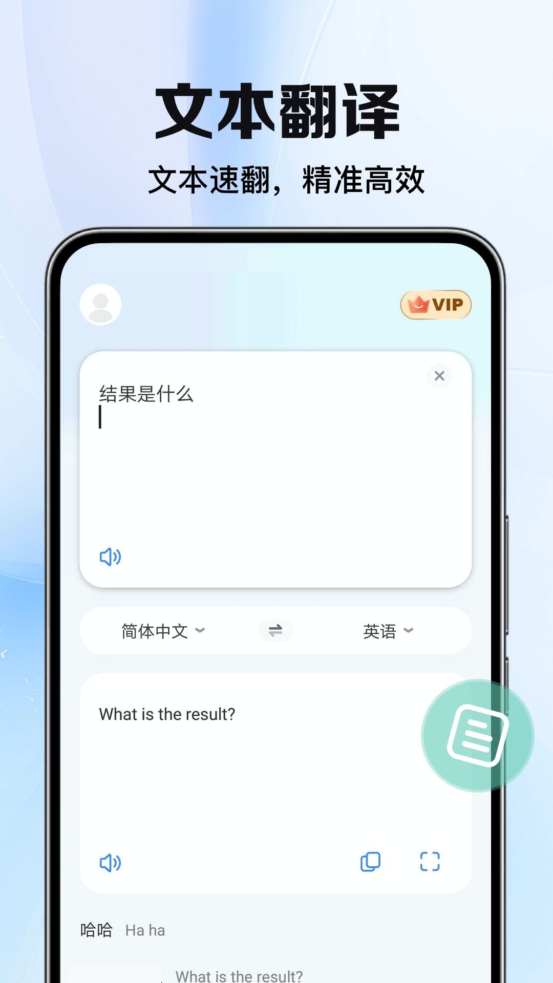 太平洋翻译免费下载