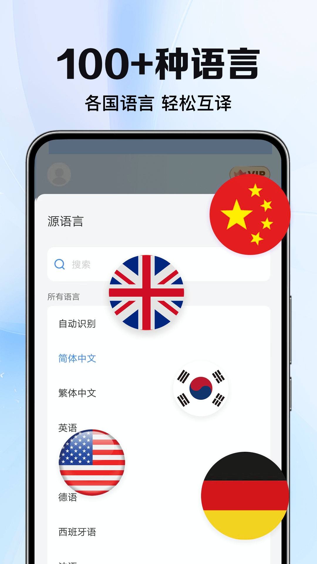 太平洋翻译免费下载