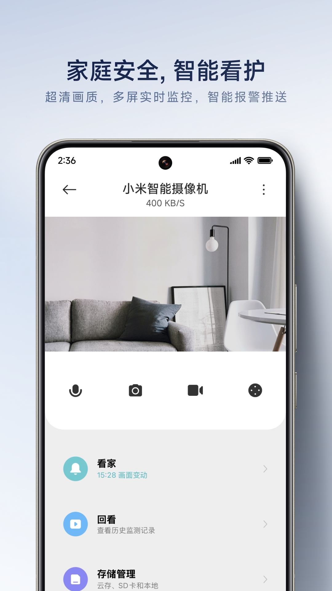 米家app官方版免费下载