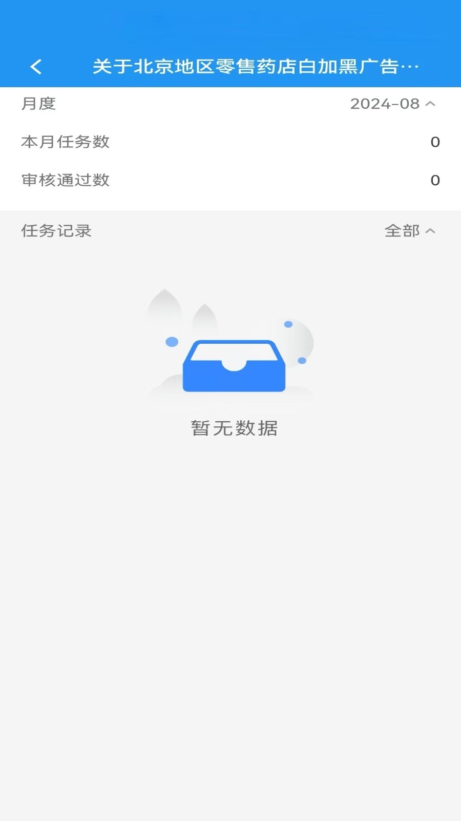 小蓝帆App安卓版下载