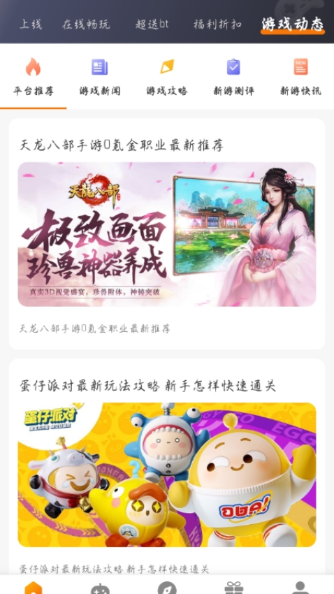 琴灵游乐园app最新版下载
