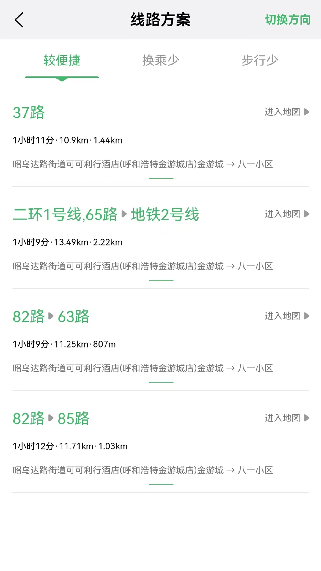 掌上青城App官方版下载